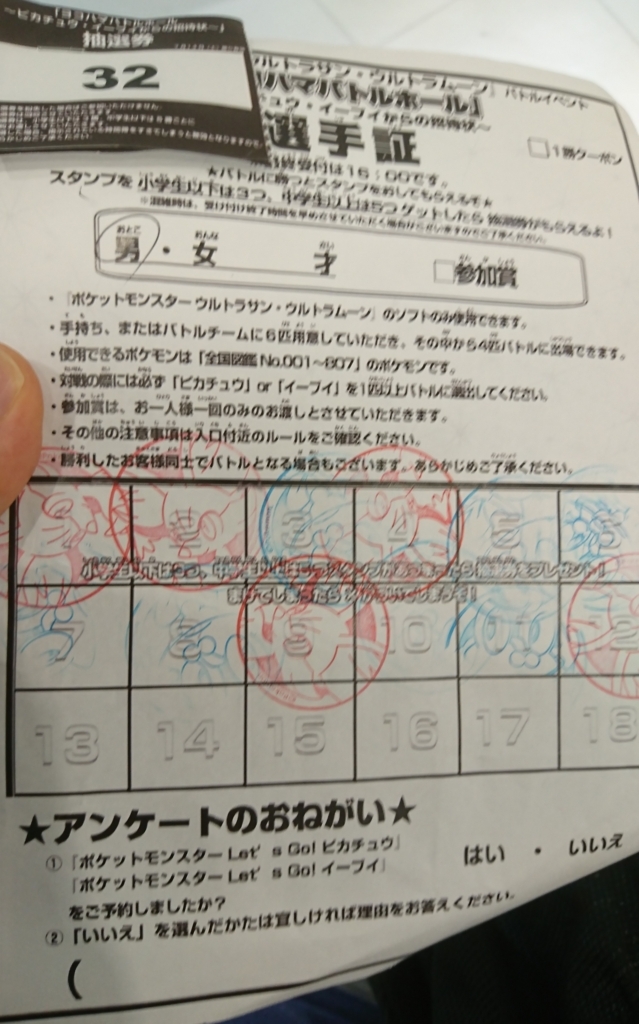 f:id:ultradash_poke:20180716230720j:plain f:id:ultradash_poke:20180716230720j:plain