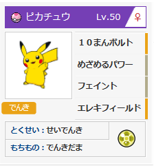 f:id:ultradash_poke:20180806220730p:plain f:id:ultradash_poke:20180806220730p:plain