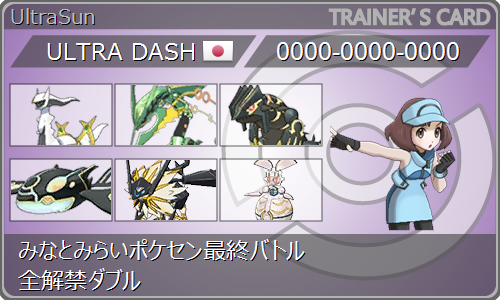f:id:ultradash_poke:20181008234250p:plain f:id:ultradash_poke:20181008234250p:plain
