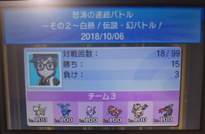 f:id:ultradash_poke:20181009233950j:plain f:id:ultradash_poke:20181009233950j:plain