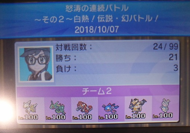 f:id:ultradash_poke:20181009234006j:plain f:id:ultradash_poke:20181009234006j:plain