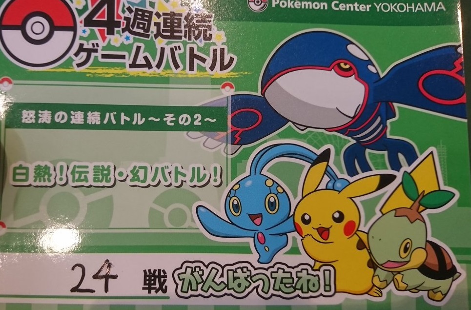 f:id:ultradash_poke:20181010001344j:plain f:id:ultradash_poke:20181010001344j:plain