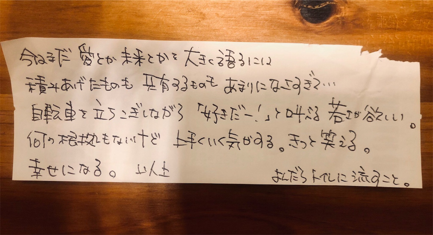 刑務所で彼氏ができた ある依存症者の終わらせたい日記
