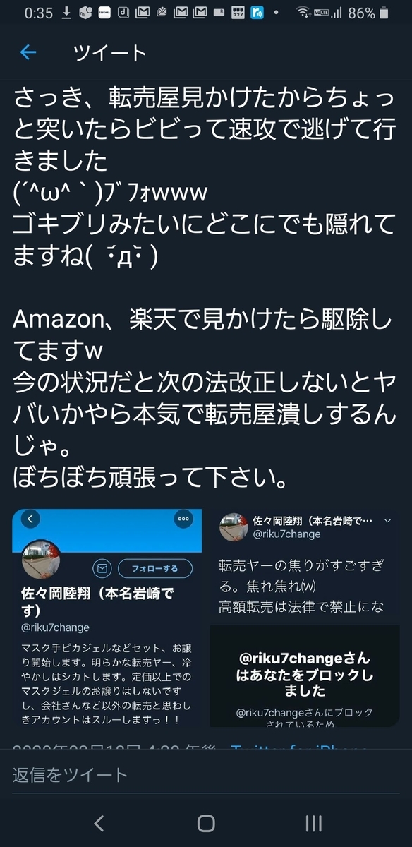 f:id:ultranototo:20200319004512j:plain f:id:ultranototo:20200319004512j:plain