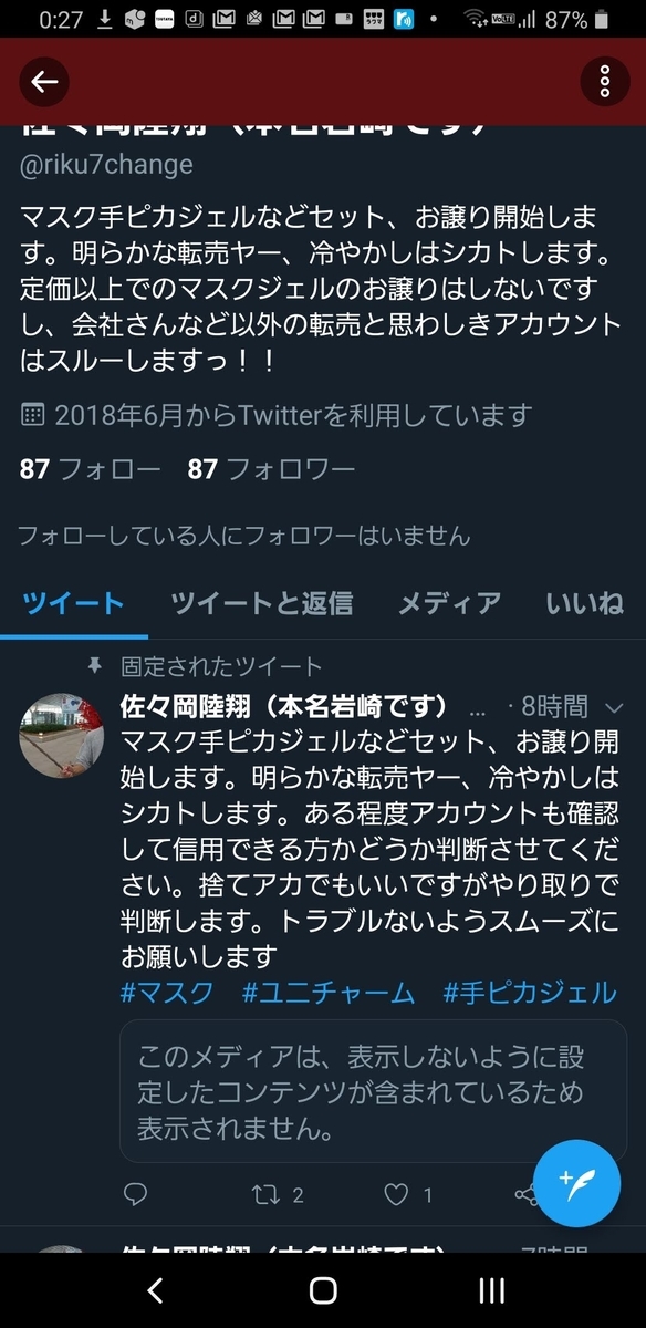 f:id:ultranototo:20200319005348j:plain f:id:ultranototo:20200319005348j:plain