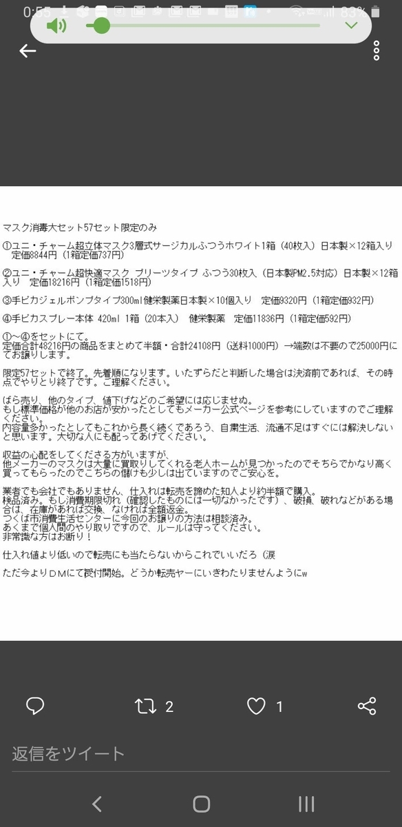 f:id:ultranototo:20200319010055j:plain f:id:ultranototo:20200319010055j:plain