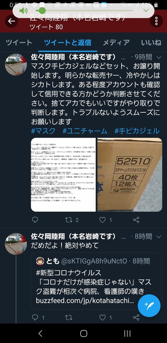 f:id:ultranototo:20200319010641j:plain f:id:ultranototo:20200319010641j:plain