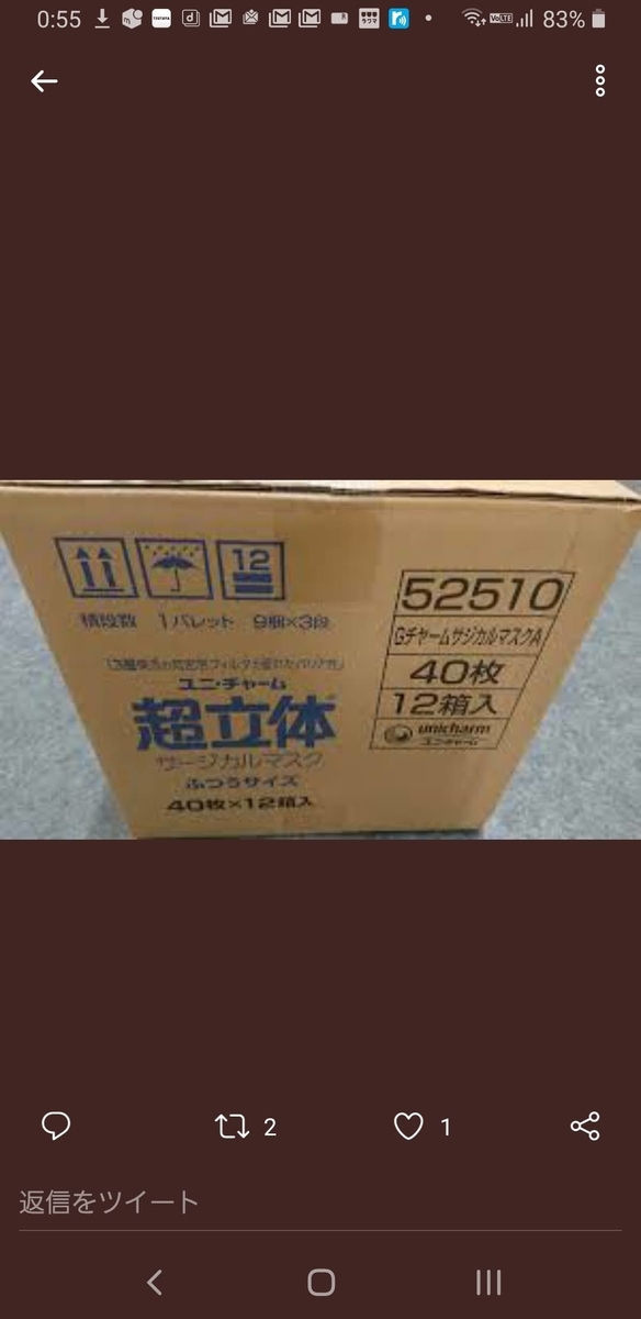f:id:ultranototo:20200319011148j:plain f:id:ultranototo:20200319011148j:plain