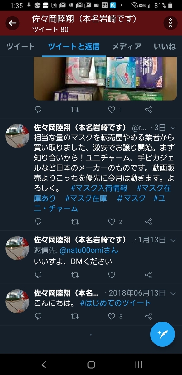 f:id:ultranototo:20200319014728j:plain f:id:ultranototo:20200319014728j:plain