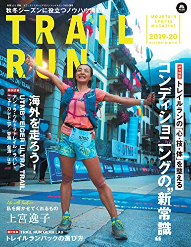 f:id:ultratrail:20191030053811p:plain