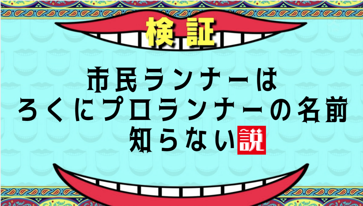 f:id:ultratrail:20210817104010p:plain