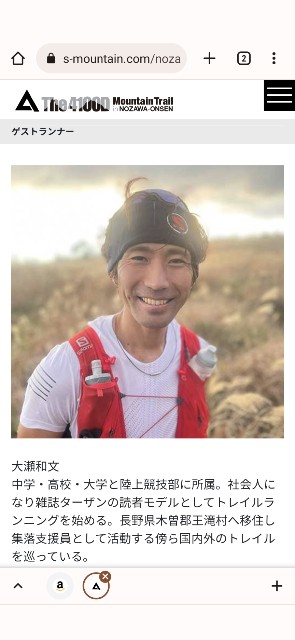 f:id:ultratrail:20220731120409j:image f:id:ultratrail:20220731120409j:image
