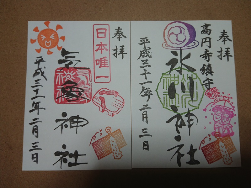 f:id:ultrazone7:20190205123420j:plain f:id:ultrazone7:20190205123420j:plain