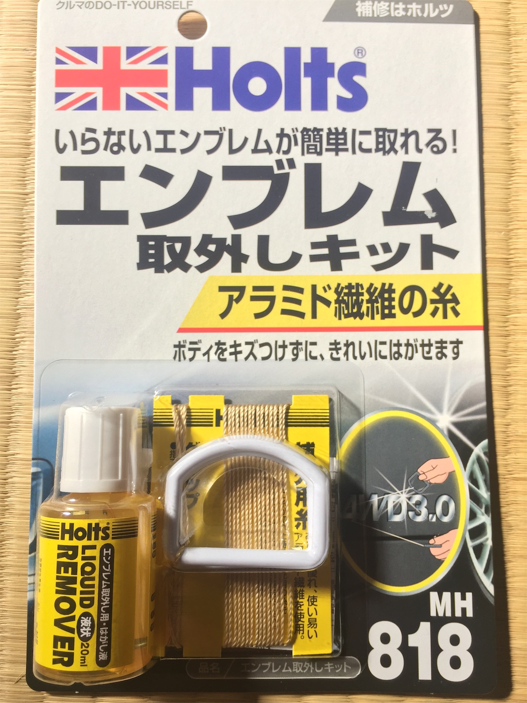エンブレムはがし Ulucyのブログ A