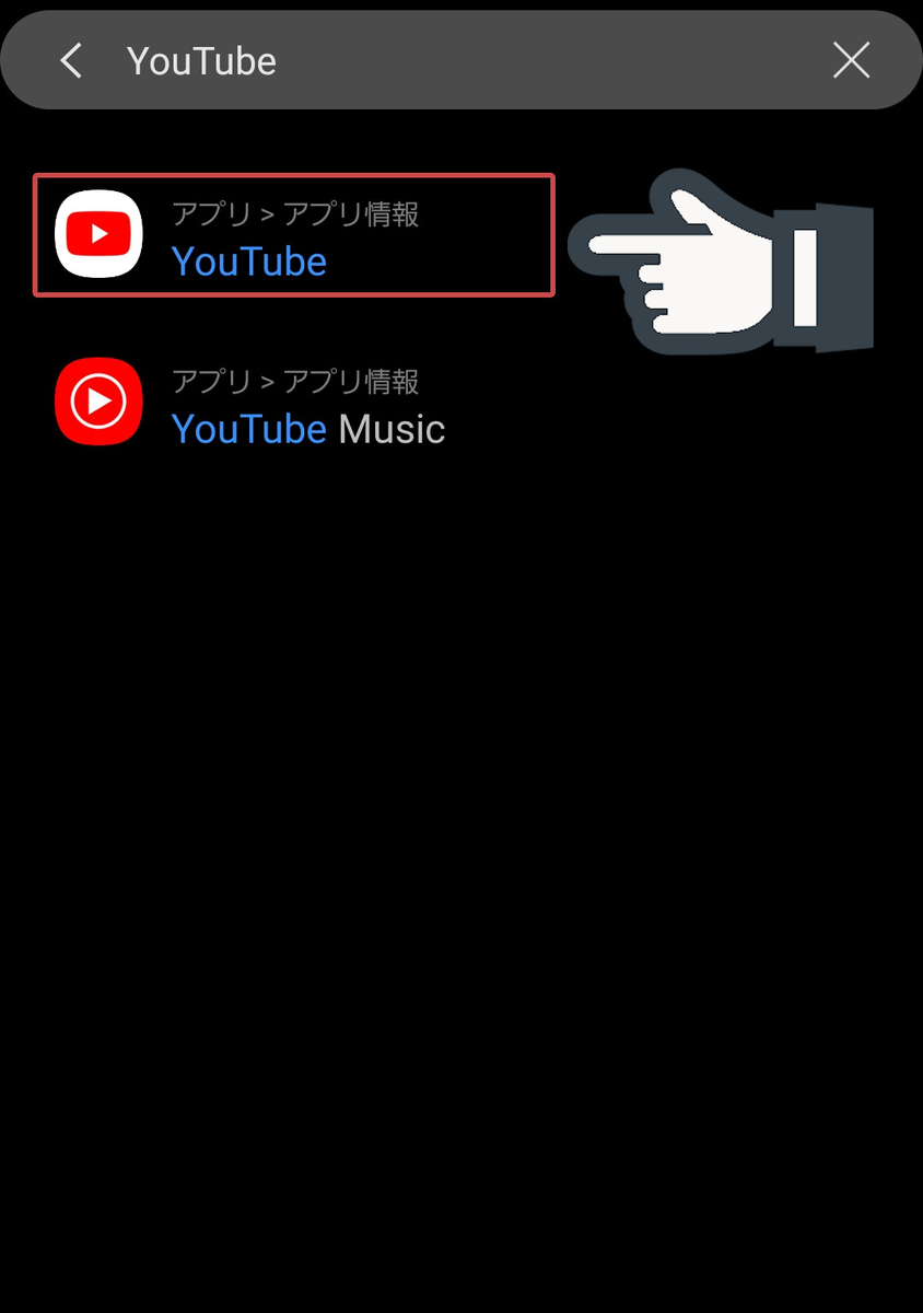 Android Youtubeアプリ Xボタンを消す方法 Galaxy対応 おーかみにっき Android Youtubeアプリ Xボタンを消す方法 Galaxy対応 おーかみにっき