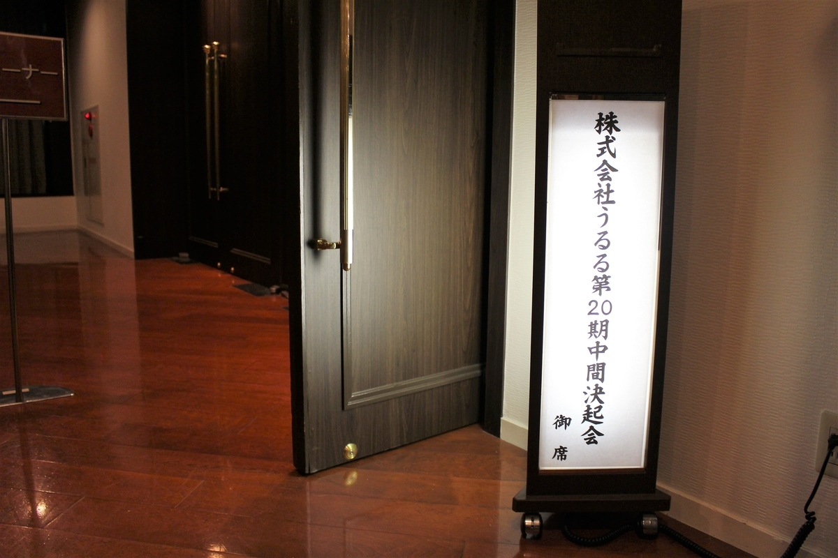 f:id:ulurubiz:20191010164342j:plain f:id:ulurubiz:20191010164342j:plain