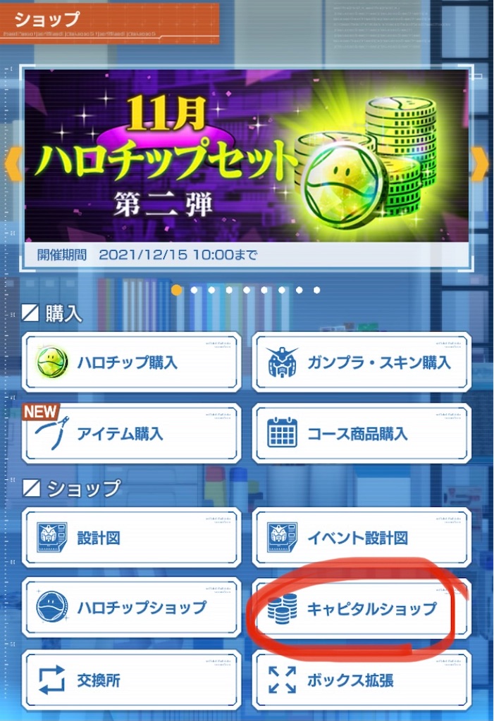 f:id:ulysses519:20211212172007j:plain