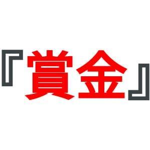 ドバイwcデー22 各競走の賞金まとめ Uaeダービー ドバイターフ ドバイsc ウマ王子の一口馬主ブログ