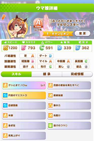 f:id:uma555:20210809164115p:plain