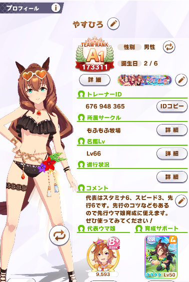 f:id:uma555:20210809171344p:plain