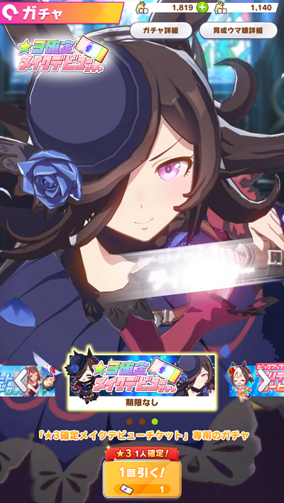 ウマ娘 限定ミッション 息抜きに限定ミッション終わらせてみた やすひろのウマ娘育成日記