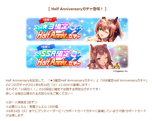 f:id:uma555:20210815094141p:plain