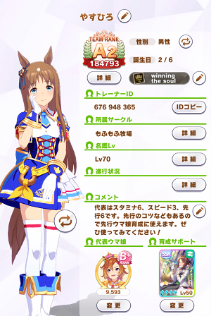 f:id:uma555:20210921224110p:plain