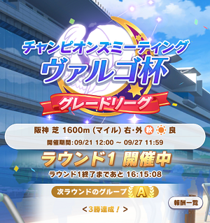 f:id:uma555:20210922224410p:plain