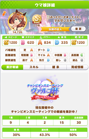 f:id:uma555:20210922230907p:plain