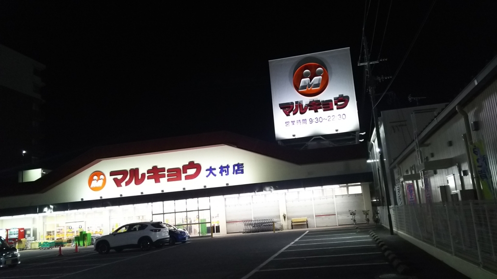 f:id:umabak:20180624225049j:plain