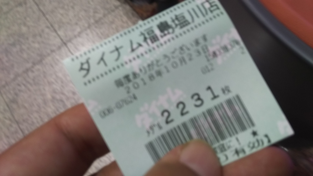 f:id:umabak:20181024194302j:plain