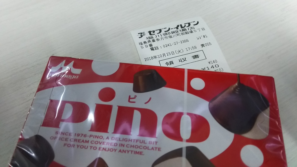 f:id:umabak:20181024194536j:plain