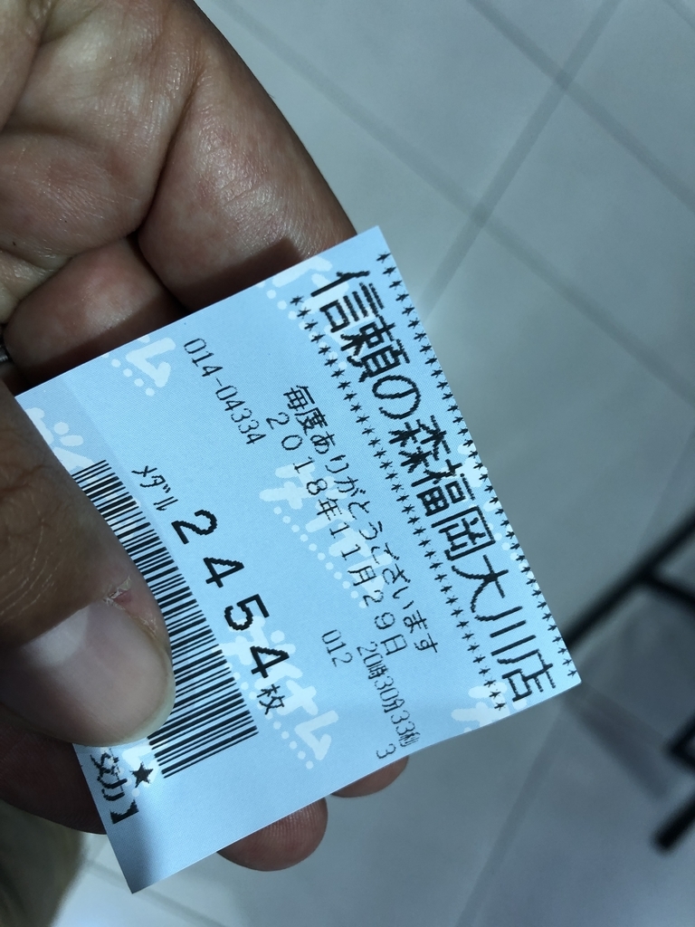 f:id:umabak:20181202065544j:plain