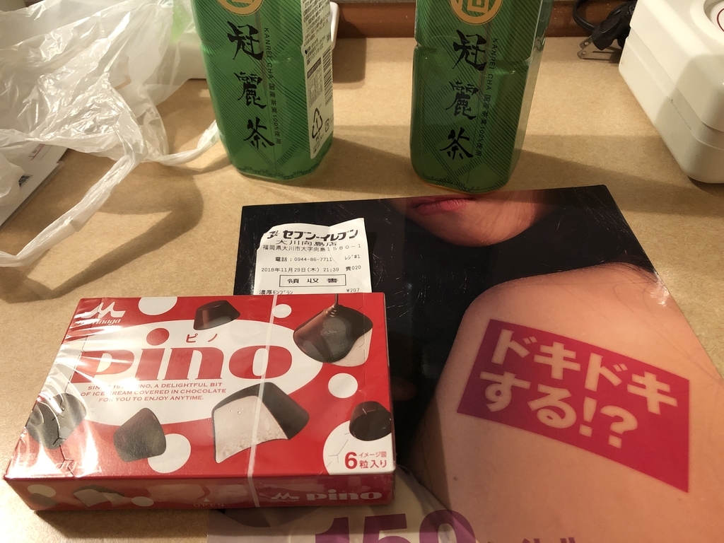 f:id:umabak:20181202070449j:plain
