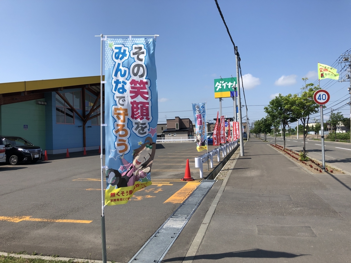 f:id:umabak:20190610223906j:plain