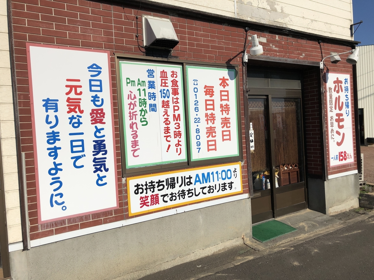 f:id:umabak:20190610232742j:plain