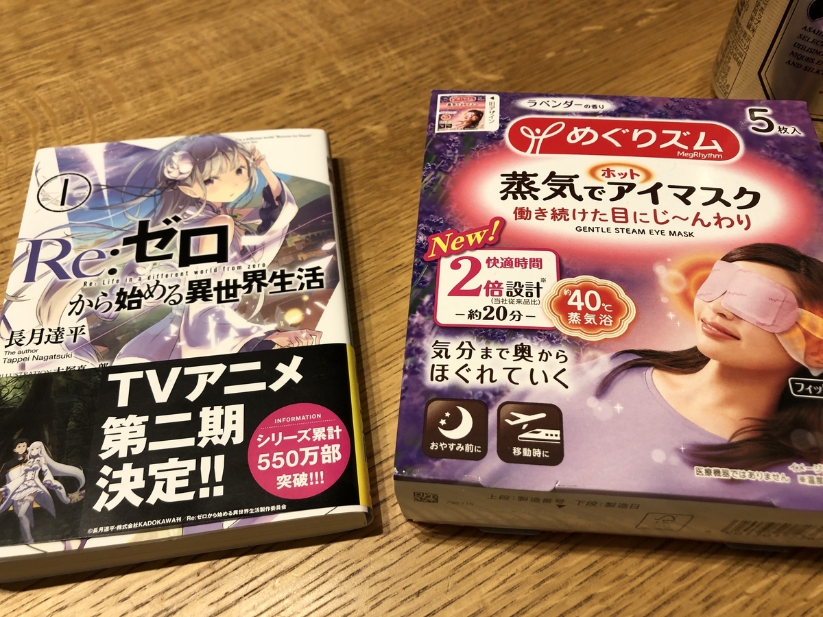 f:id:umabak:20190616202716j:plain