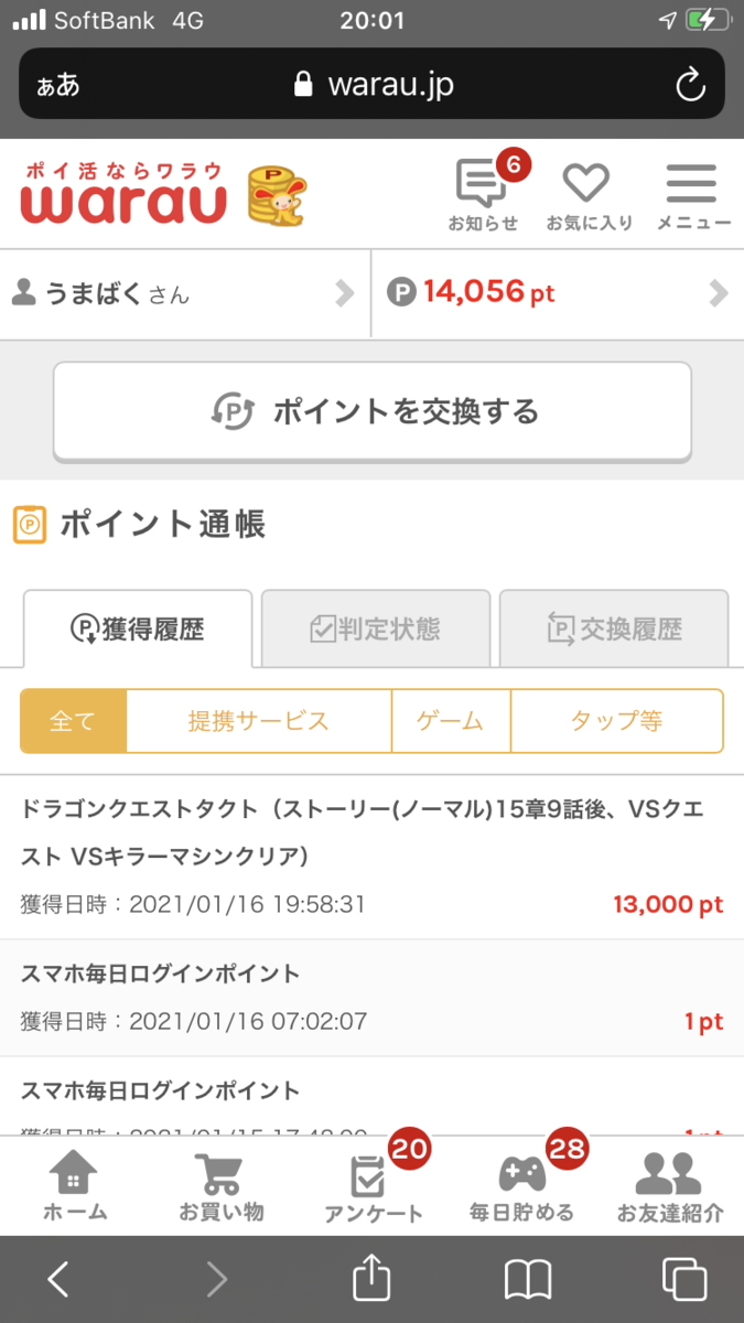 f:id:umabak:20210117065309p:plain