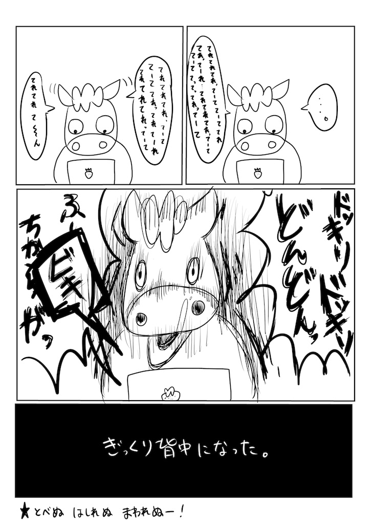 f:id:umabutaushi:20190301051327j:image