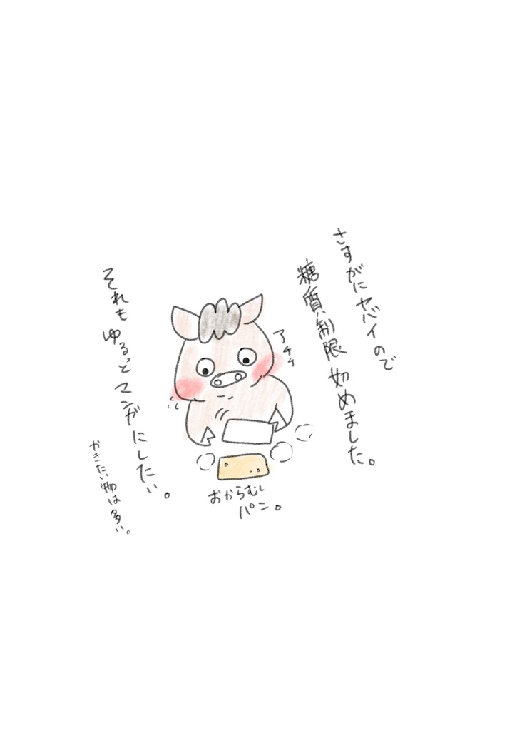 f:id:umabutaushi:20190507181129j:image
