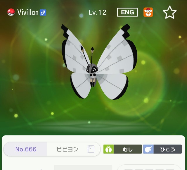 ポケモン サン 4〜7世代配信ピカチュウコンプ ビビヨン全模様