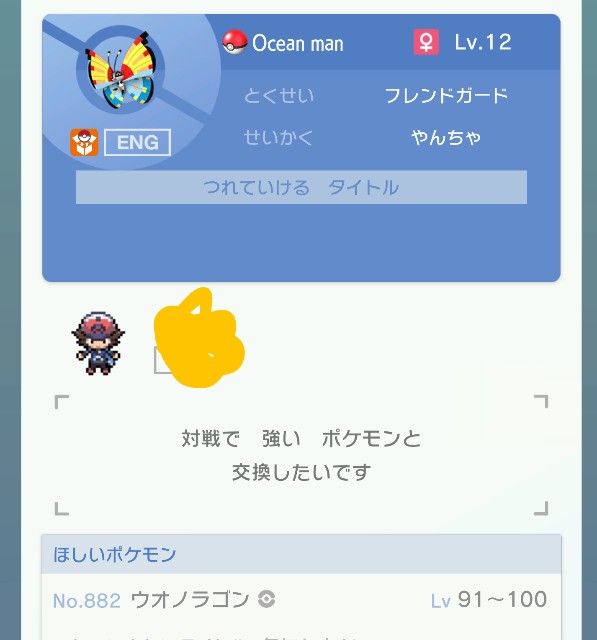 ポケモンホーム】ビビヨン全種類収集メモ 【壁紙】 - まにゅえもんの