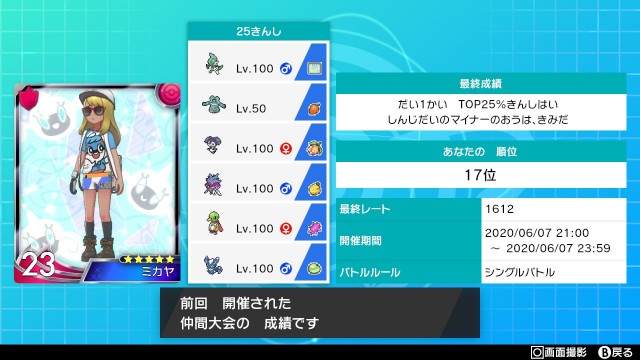 エスパー統一 Top25 禁止杯構築メモ １７位レート1612 まにゅえもんのスプラトゥーン2ゲーム雑記