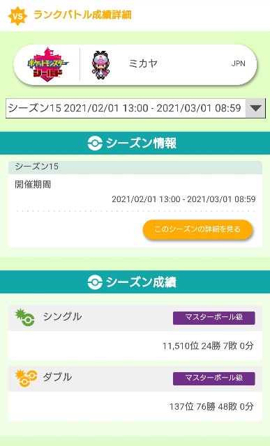f:id:umaemonn:20210301124214j:plain