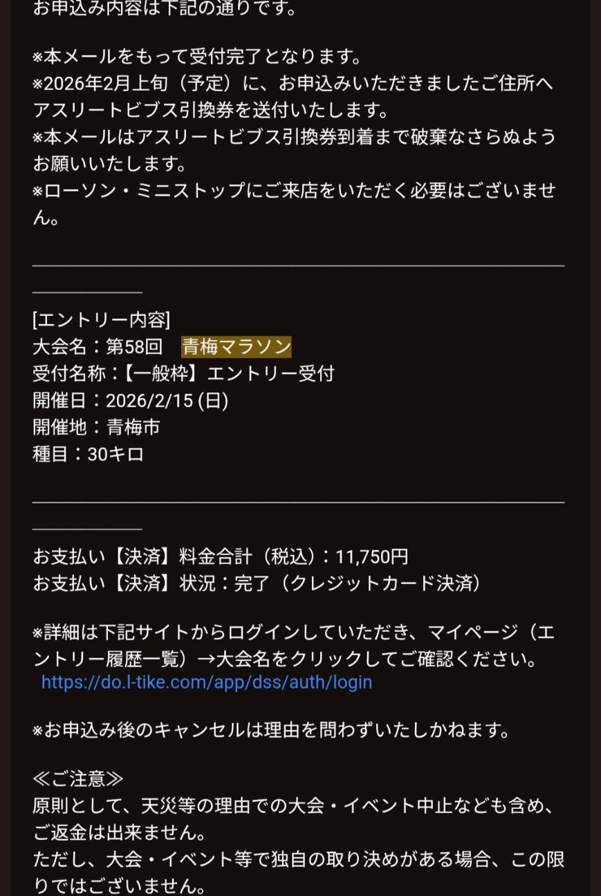 f:id:umagohan:20251206115659j:image