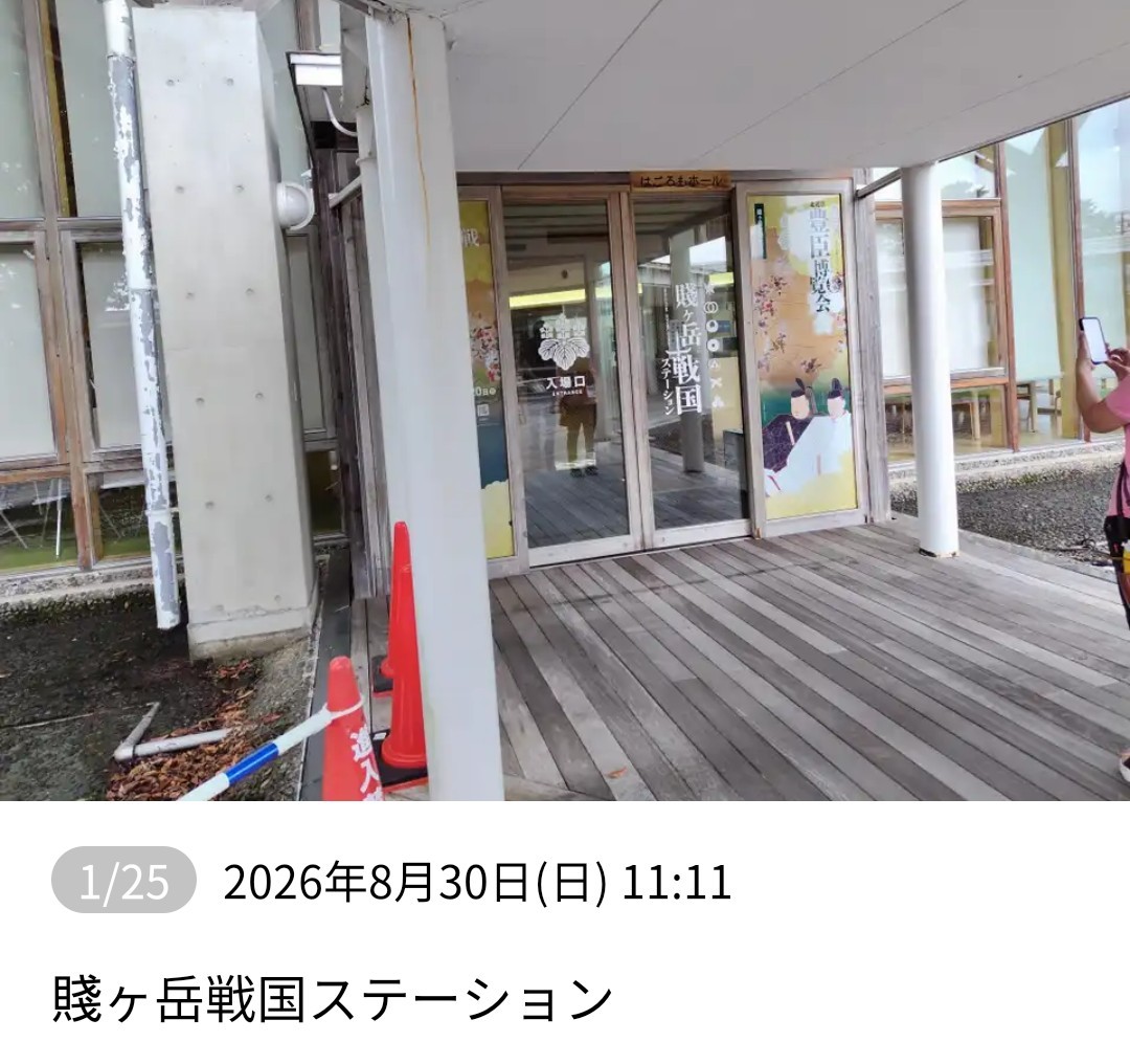 f:id:umahide:20260905154056j:image f:id:umahide:20260905154056j:image