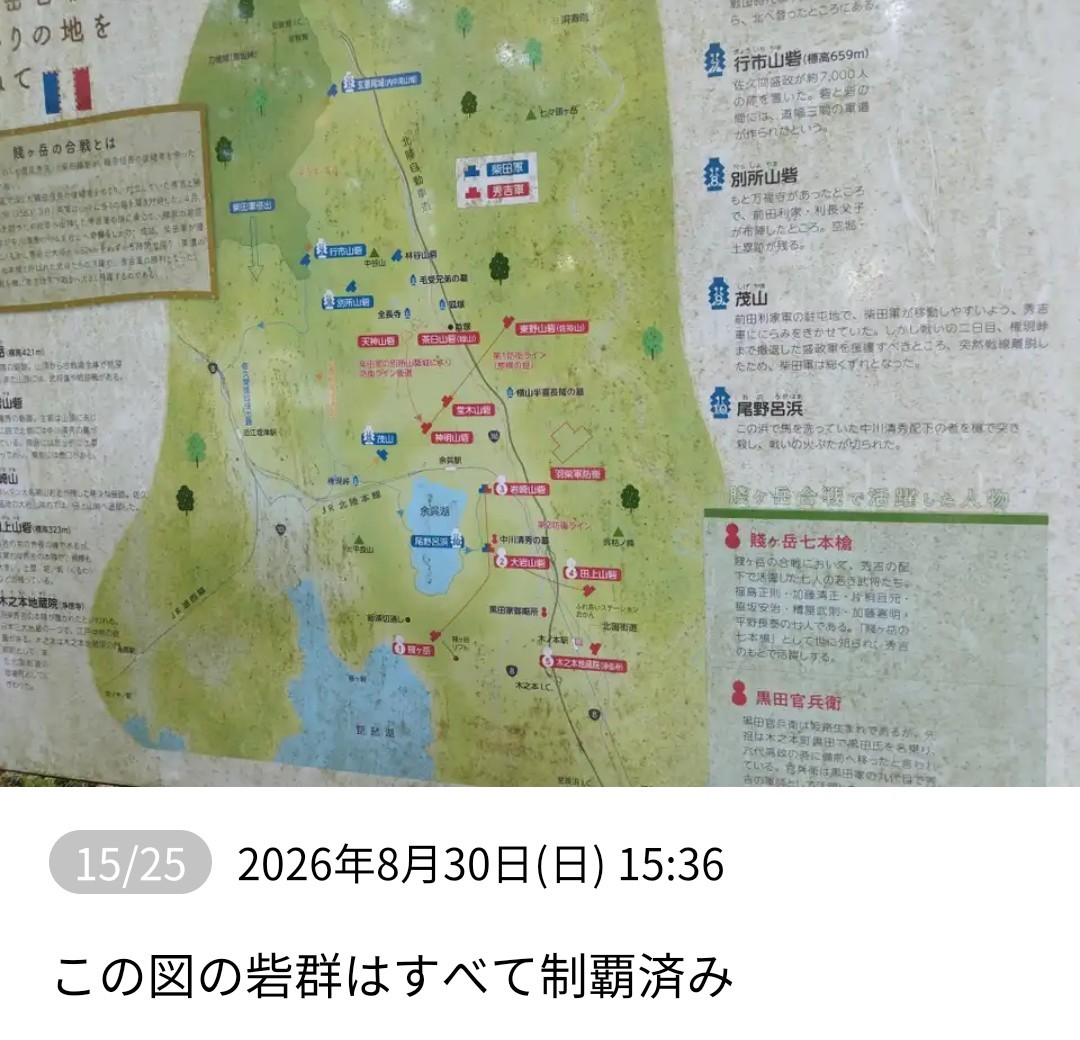 f:id:umahide:20260905154748j:image f:id:umahide:20260905154748j:image