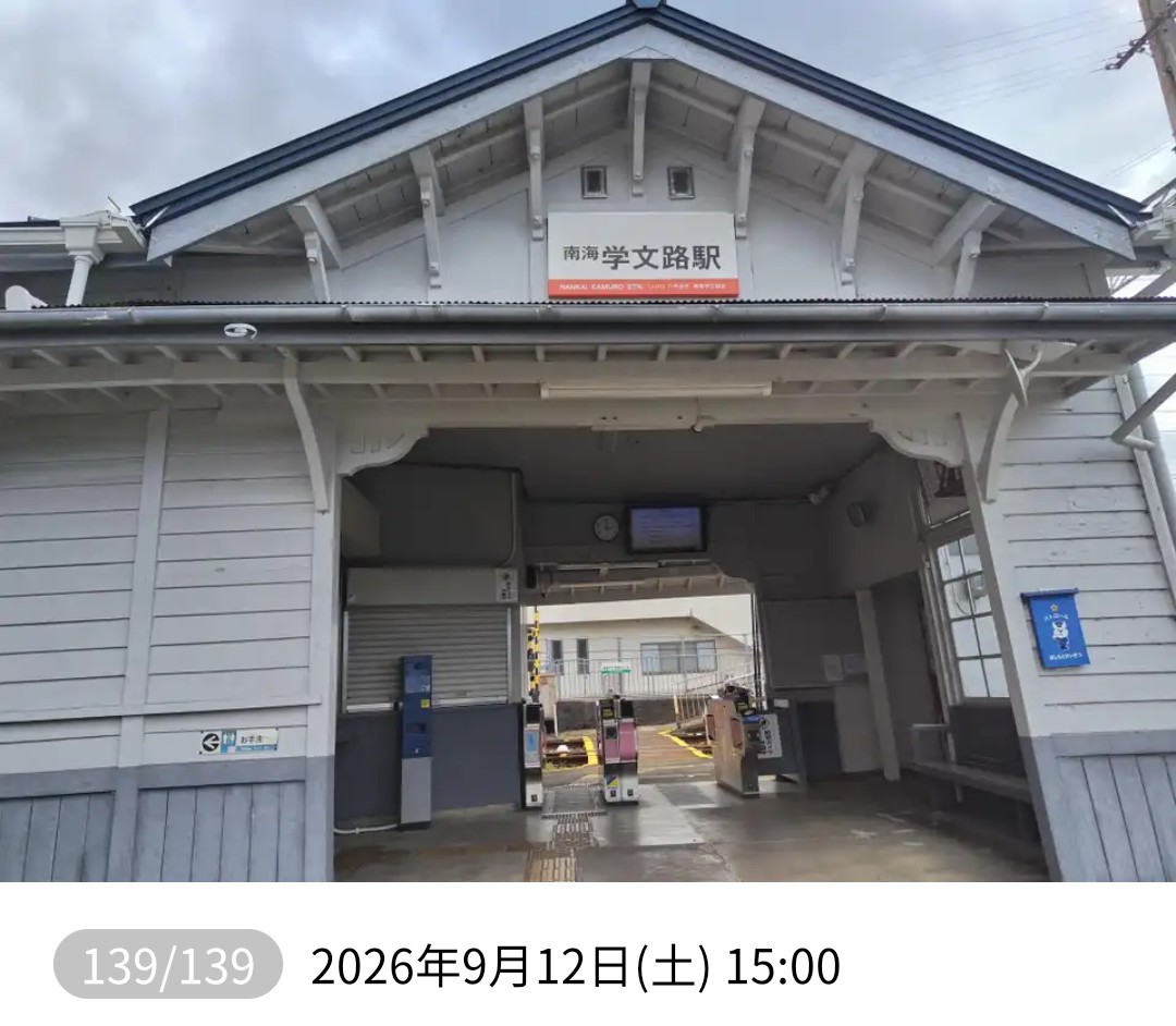 f:id:umahide:20261001154329j:image f:id:umahide:20261001154329j:image