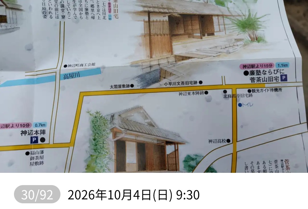 f:id:umahide:20261015153700j:image f:id:umahide:20261015153700j:image