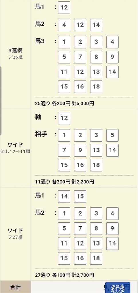 f:id:umahosenyou:20200611001953j:image f:id:umahosenyou:20200611001953j:image
